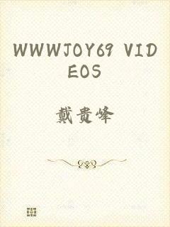 WWWJOY69 VIDEOS